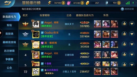 英魂之刃工会有什么用[图2]