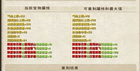 九阴真经怎么洗属性[图1]