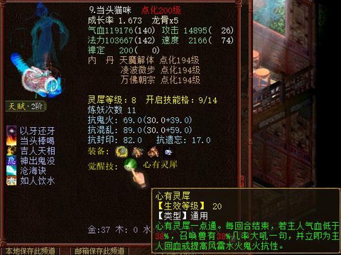 大话西游2冥灵妃子怎么加点