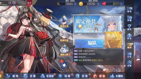 碧蓝航线怎么看服务器