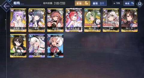 碧蓝航线怎么看服务器[图2]