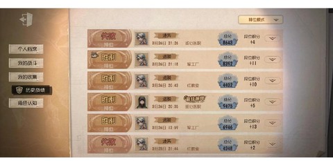 第五人格如何隐藏收集