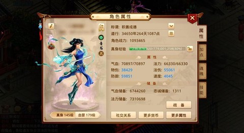 问道手游宝宝怎么做