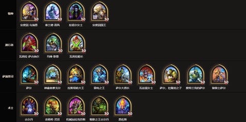 炉石传说打什么职业[图2]