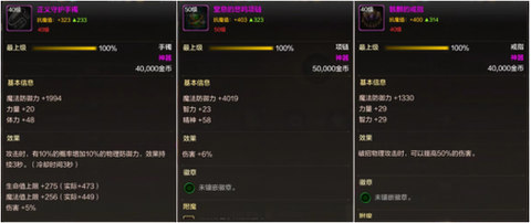 dnf散打带什么武器