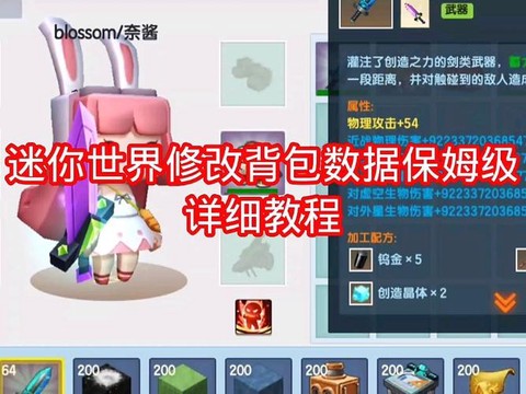 迷你世界怎么开背包[图1]