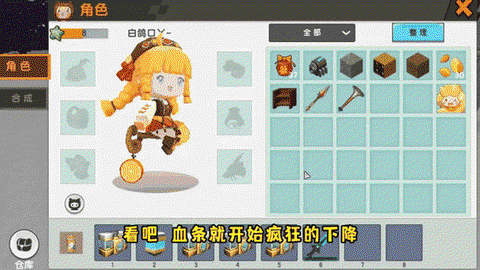 迷你世界怎么开背包[图2]