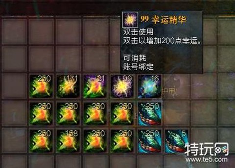 激战2幸运有什么用[图2]