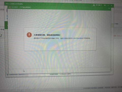 穿越火线怎么不能全屏