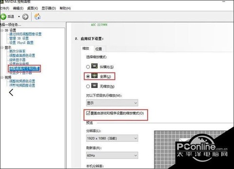 穿越火线怎么不能全屏[图1]