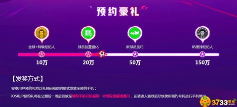 实况足球预约怎么领[图1]