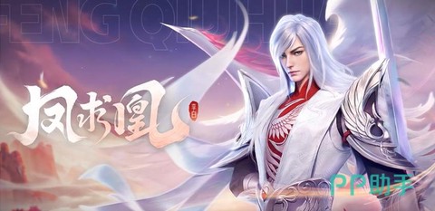 王者荣耀怎么刷凤求凰[图1]