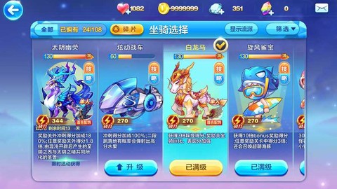 天天酷跑如何获得龙马