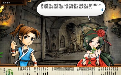 侠客风云传怎么老婆