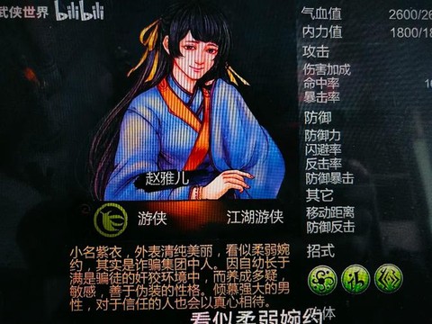 侠客风云传怎么老婆[图1]