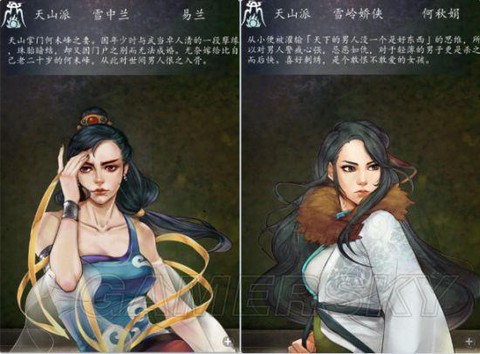 侠客风云传怎么老婆[图2]