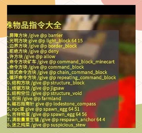 我的世界怎么获得命令方块