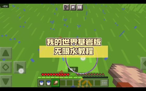我的世界怎么把水弄没
