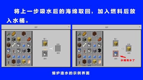 我的世界怎么把水弄没[图2]