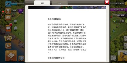 s1部落冲突怎么更新