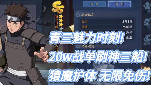 火影忍者ol青怎么搭配[图2]