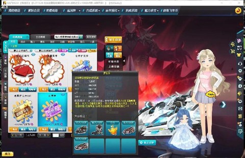 qq飞车消费券怎么用[图1]