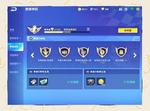 qq飞车消费券怎么用[图2]