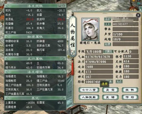 大话西游2妃子怎么加点[图1]