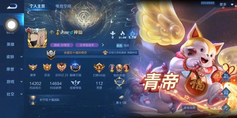 王者荣耀怎么当主播[图1]