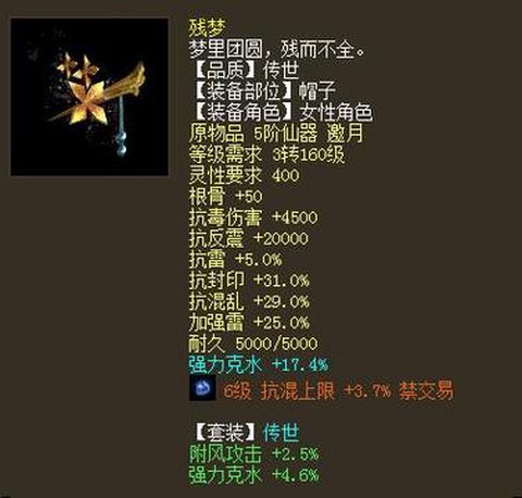 大话西游2仙克什么最好