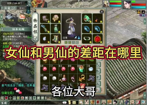 大话西游2仙克什么最好[图2]