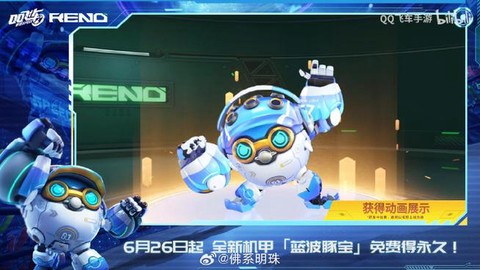 qq飞车什么时候公测[图2]
