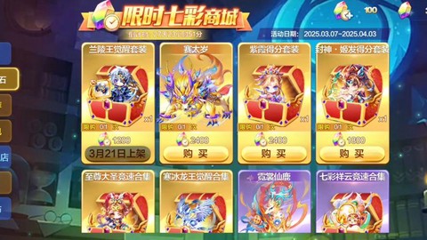 天天酷跑万能碎片怎么得