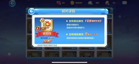 天天酷跑万能碎片怎么得[图1]