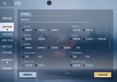 cf暗影模式怎么调[图1]