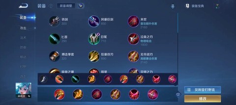 王者荣耀怎么打野发育[图1]