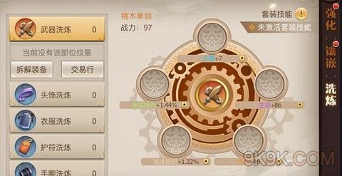古剑奇谭2终结技怎么用[图2]