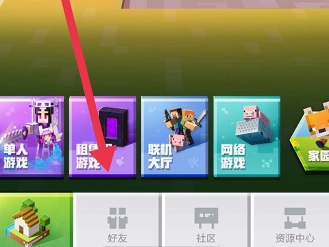 我的世界怎么一起玩[图1]