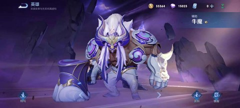 王者荣耀牛头怎么玩