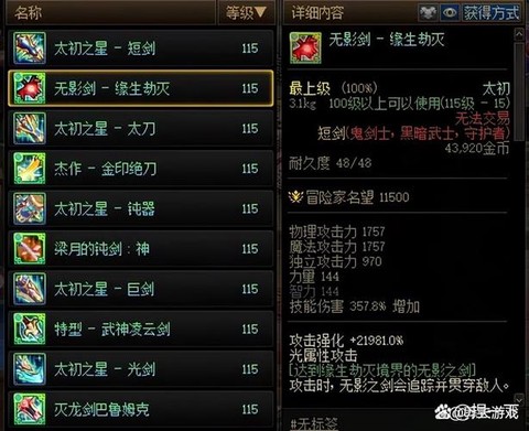 dnf暗之根源有什么用[图2]