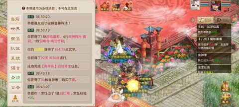 问道手游账号怎么看