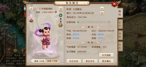 问道手游账号怎么看[图1]