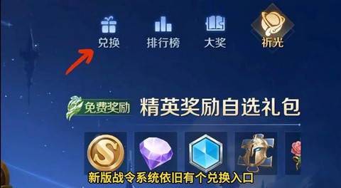 王者荣耀的金币怎么刷[图1]