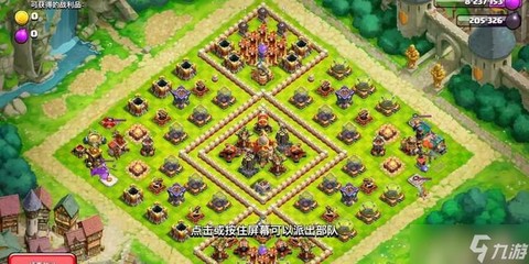 部落冲突怎么指定攻击