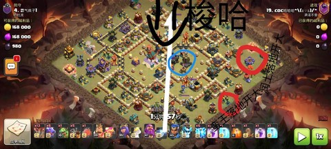 部落冲突怎么指定攻击[图2]