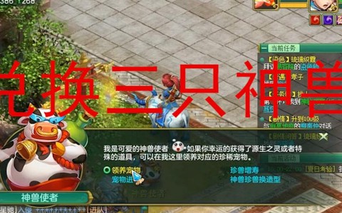 神武什么可以换神武币[图1]