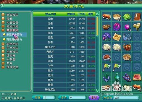 神武什么可以换神武币[图2]