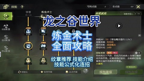 手游龙之谷炼金怎么PK[图1]