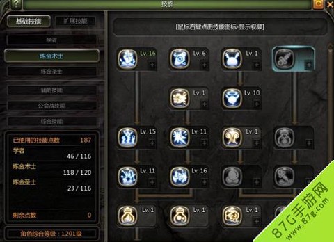 手游龙之谷炼金怎么PK[图2]