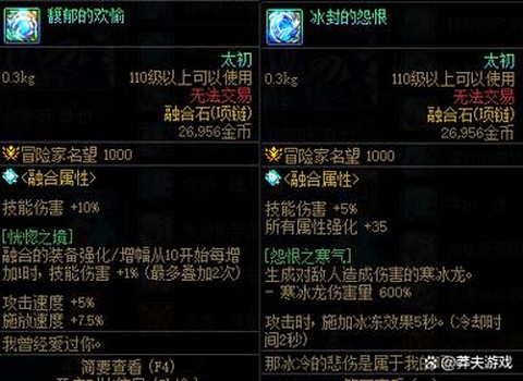 dnf熟练度怎么提升